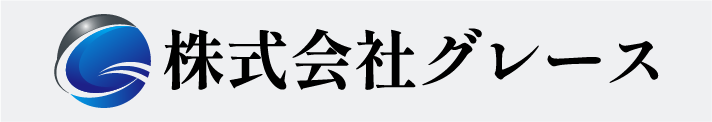 京都府八幡市の交通信号機・道路照明工事なら株式会社グレース